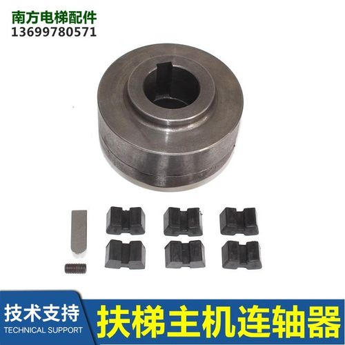 YFD160L3-6天津佳利扶梯主机联连轴器全新现货