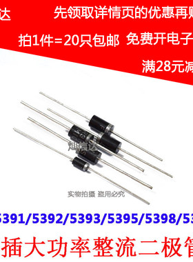 1N5391/5392/5393/5395/5398/IN5399 直插整流二极管 DO-15