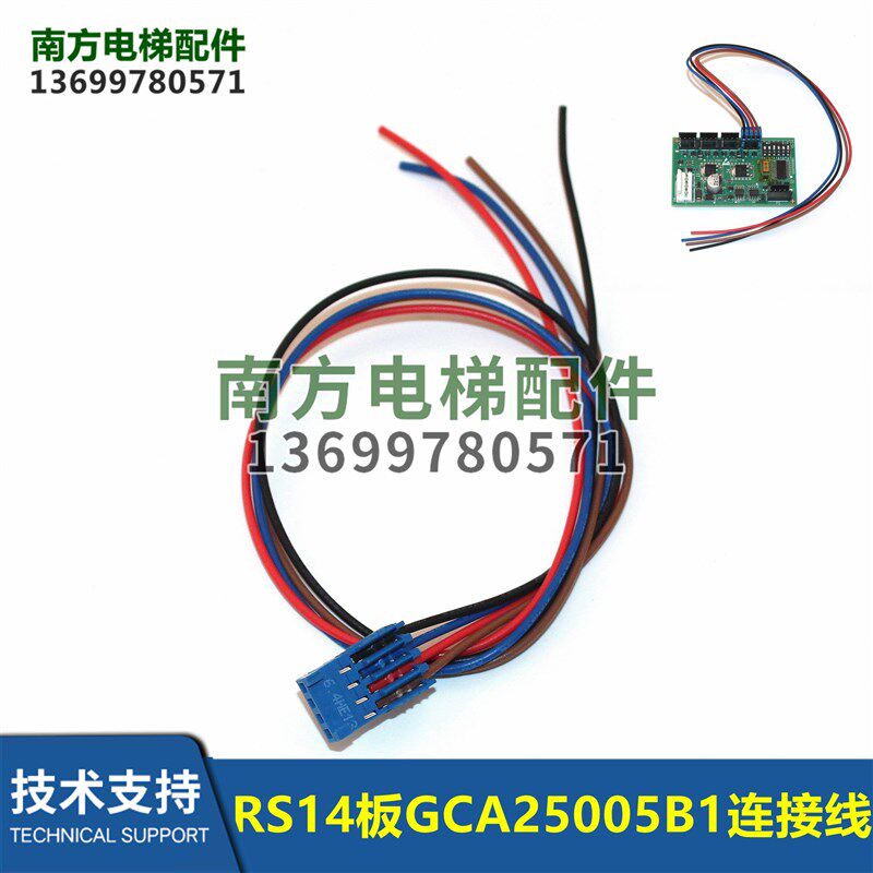 A311按钮线进口RS14通讯板连接线4针GCA25005B1/GDA25005B1