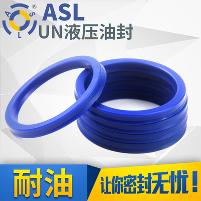 液压油封un密封圈大全液压Y型内径110-112液压油缸油封密封圈