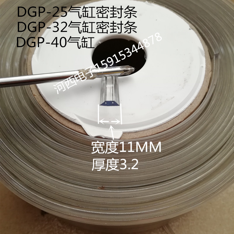 FESTO无杆气缸密封条 波峰焊气缸 费斯托T型密封条  密封件DGP-25