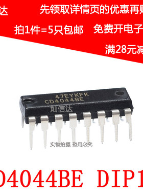 全新进口原装 CD4044BE 三态输出的四路与非R/S锁存器 DIP16  5只