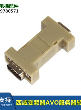 电梯配件西威变频器AVO3130/3075/AVY3/AVGL1150 R-AVO转接头TT