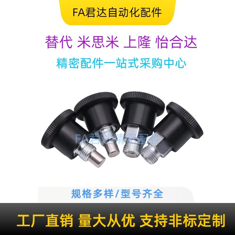 GN822分度销迷你型旋钮柱塞弹簧销定位柱镀锌自锁型复位型M8M10