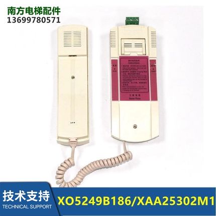 杭州西奥电梯配件值班室单局对讲主机XO5249B186/XAA25302M1