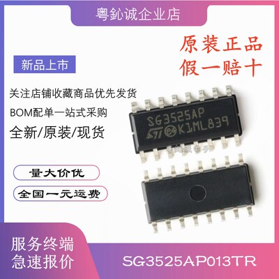 SG3525AP013TR SG3525AP SG3525A 贴片 SOP-16 PWM电源控制器芯片