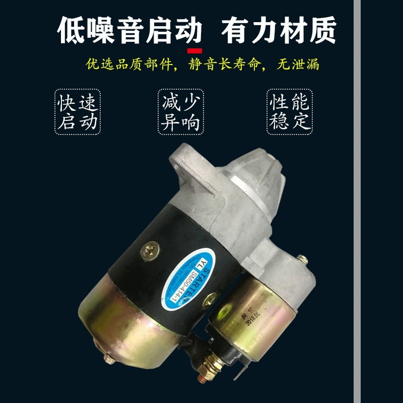 柴油机配件小型单缸风冷发电机铜线启动马达178/186发动机启动器
