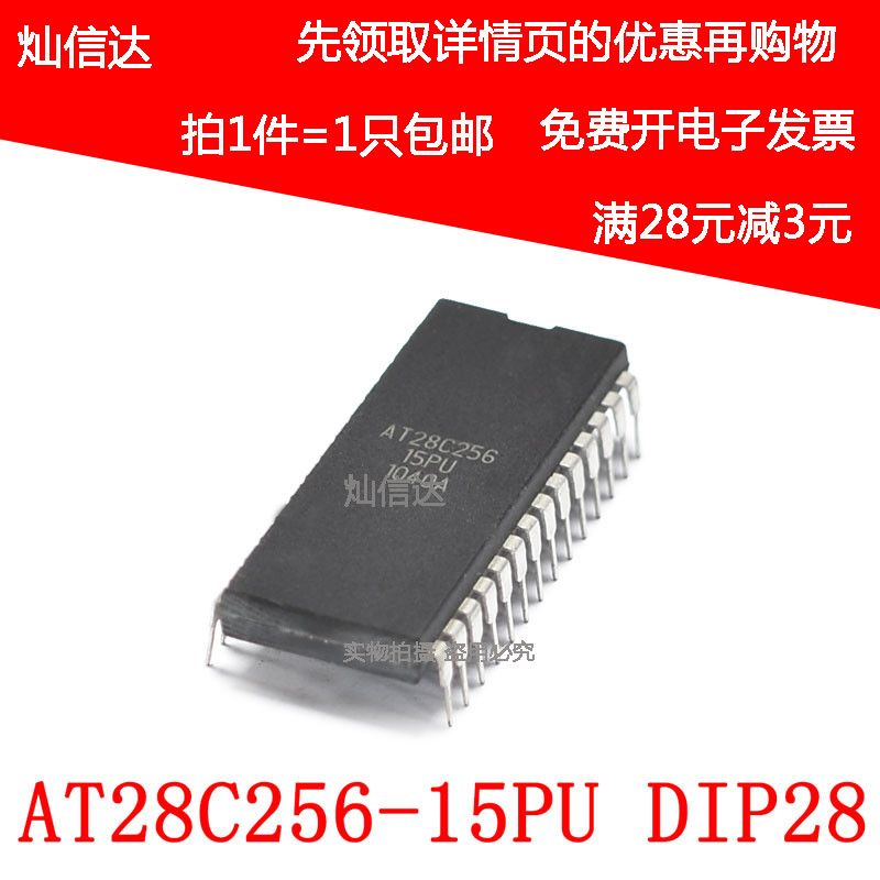 AT28C256-15PU/PI/PC DIP-28 AT28C256 插件存储器IC 可直拍