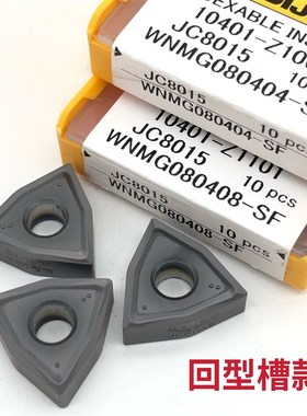 日本戴杰数控刀片开槽不锈钢专用WNMG080404/08-SF JC8015外圆刀