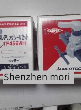 日本超级 Tf456Wh扩展工具