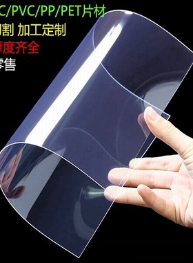 塑料板隔板pvc硬板耐用遮雨棚厚板透光裁切安装胶片1mmpc板整版桌