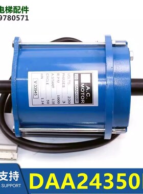 DAA24350R1/FBA24350F/F.FBA24350AM2/DO2000蓝色100W门电机全新