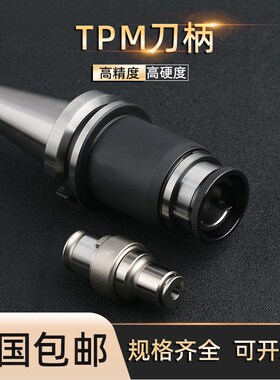 BT40-TPM316柔性攻牙刀柄扭力伸缩攻丝刀柄过载保护cnc