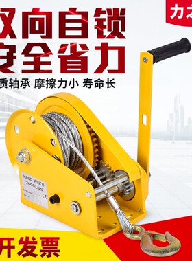 手动绞盘双向自锁式手摇卷扬牵引葫芦小型绞车升降吊机家用起重机