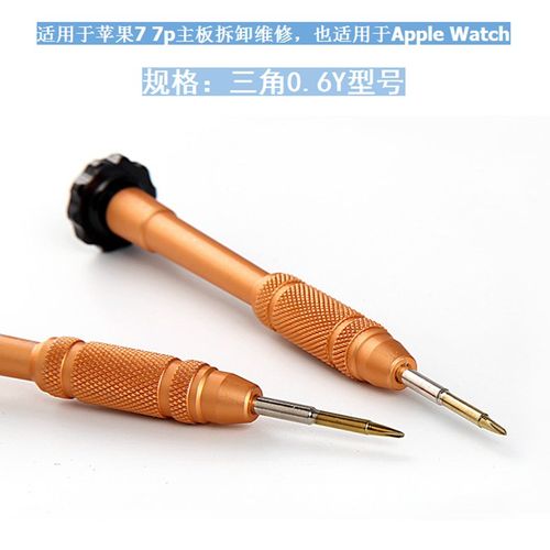 7 X三角Y字五星中板套筒0.6螺丝刀6 5s 8 7P手机外壳主板拆机工具