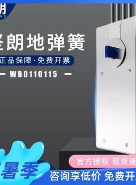 坚朗地弹簧承重90公斤地弹簧地簧玻璃门有框无框配件WB0110115