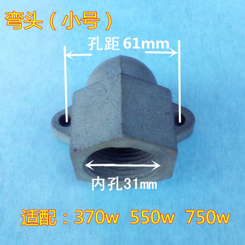 水泵配件  自吸泵配件 出水口 弯头 铜叶轮 铝叶轮 水泵接头