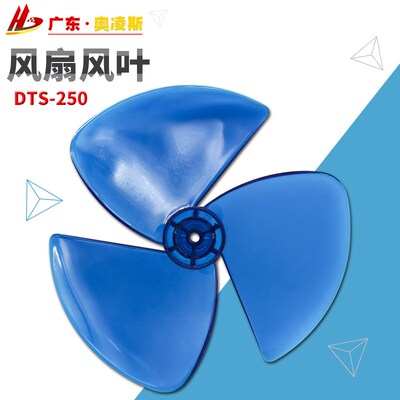 【包换包邮】日立DTS-250电梯风扇扇叶片