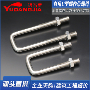 304不锈钢方型卡套装方卡直角U型螺丝卡扣方管卡箍抱箍U型螺栓M8