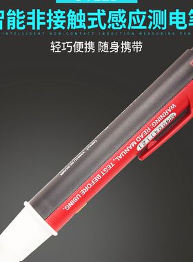 优利德测电笔UT12B非接触式感应式验电笔声光报警试电笔准确测试