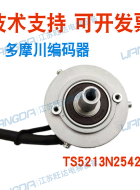 日立电梯用多摩川全新原装编码器TS5213N2542 OIH0-2048-A5-5V