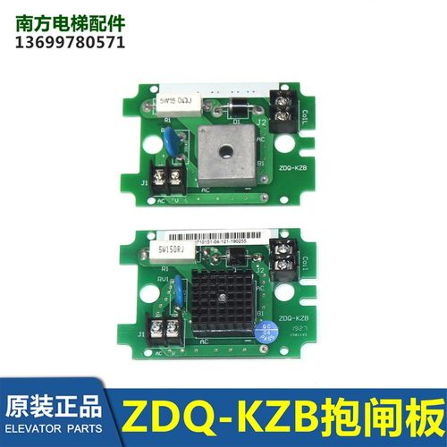 ZDQ-KZB沈阳蓝光电梯制动器抱闸板接线板BRAKE-V35抱闸接线盒全新