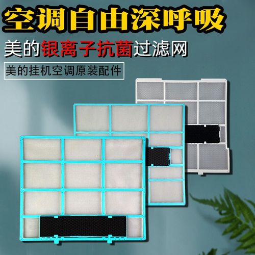 适用美的空调挂机过滤网冷静35G空调防尘网冷俊爽星KFR-26G/DY-IA