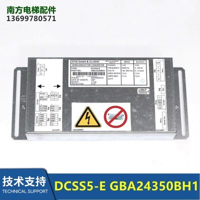 GBA/GCA24350BH1/24350BH3 DO2000/DCSS5-E门机变频器GDA24353K1