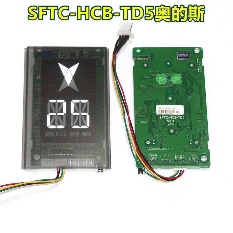 SFTC-HCB-D5-LCM600/HCB-SD5/TD5/GD5默纳克新时达HDFJ显示板MCTC