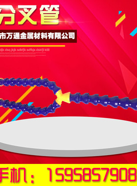 Y型分叉冷却管万向竹节冷却管磁座水管底座万向冷却油管座机床