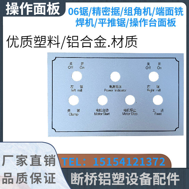 06锯精密锯面板角码锯组角机焊机控制操作安装板铝塑门窗设备配件,宠物/宠物食品及用品,狗宠物服装/雨衣,淘宝优惠券,粉丝福利购,淘宝优惠卷