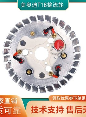美奥迪T18发电机原装进口整流盘旋转励磁盘轮Mecc Alte二极管模块