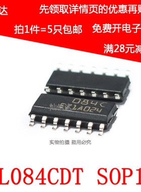 全新TL084 印084C TL084CDT 仪表/运算放大器 贴片SOP-14(5个)