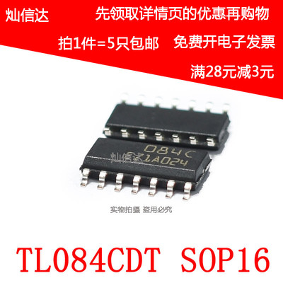 全新TL084 印084C TL084CDT 仪表/运算放大器 贴片SOP-14(5个)