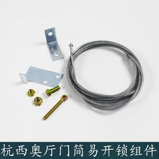 包邮 杭州西奥电梯厅层门简易开锁装 置XOB3040KFB002简易开锁组件