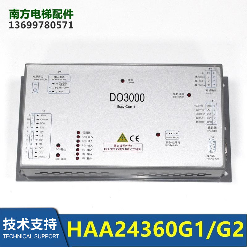 EASY-CON-T奥的斯DO3000门机HAA24360G1/2/3/5/6/7/8/10/G11/G13