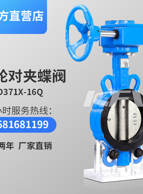 开维喜涡轮手动对夹蝶阀D371X-16球墨铸铁DN50-500污水橡胶软密封