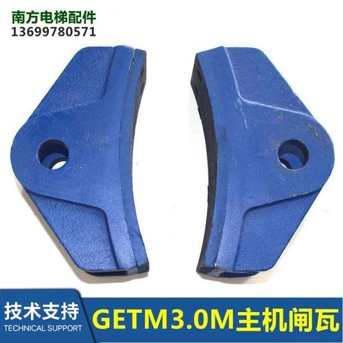 电梯GETM3.0M蓝光主机闸瓦曳引机刹车抱闸皮