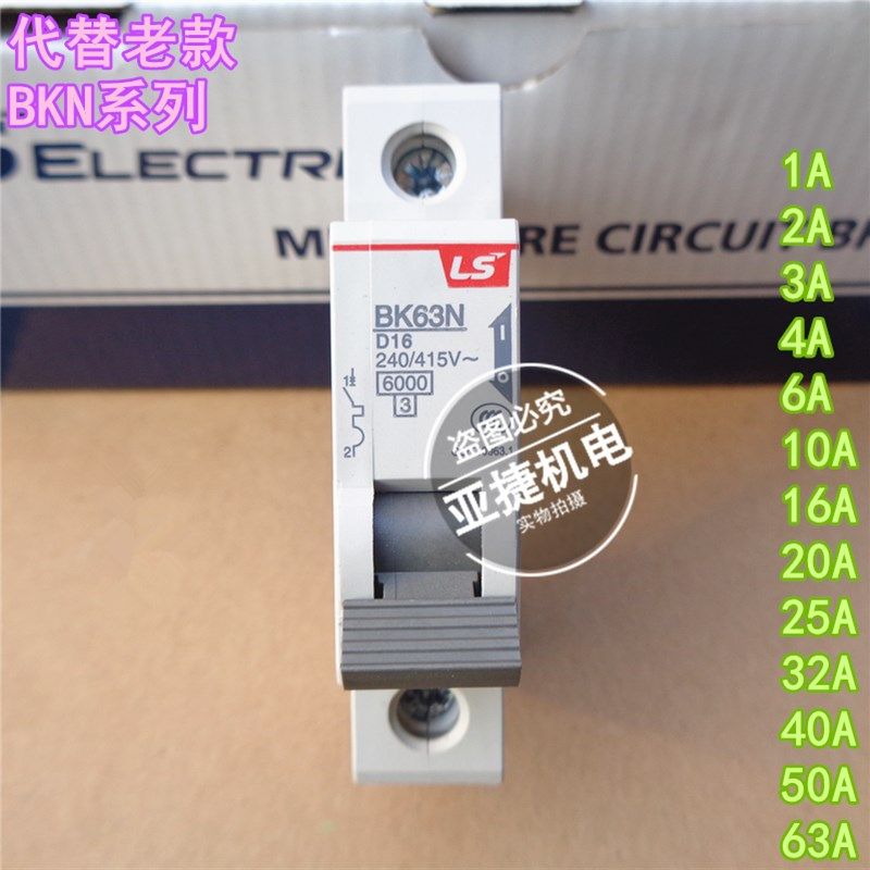 正品 LS 1P BK63N断路器415V空开D1 D6 D10 D20 D32 D40 D50 D63