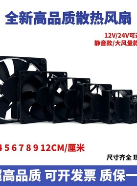 直流DC24V 34567 8 9 12CM/厘米大风量安川变频器机柜散热风扇