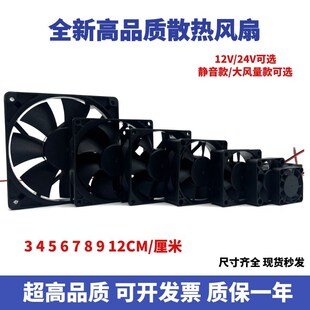 12CM 直流DC24V 厘米大风量安川变频器机柜散热风扇 34567