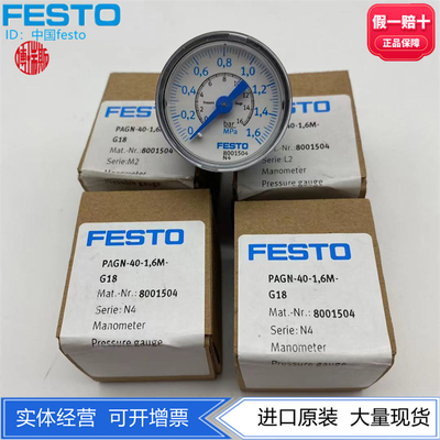 FESTO费斯托G1/8螺纹40表径压力表PAGN-40-1.6M-G18 8001504现货