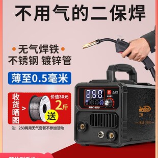 兰博无气二保焊接机两用All铝焊二氧化碳保护小型电焊机220v家用