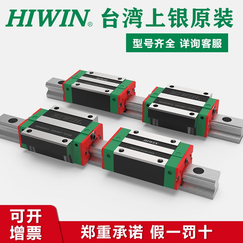 台湾上银直线导轨滑块滑轨HGH20CA/HGW15CC/EGH15CA/SA/MGN9C全套