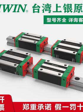 台湾上银直线导轨滑块滑轨HGH20CA/HGW15CC/EGH15CA/SA/MGN9C全套