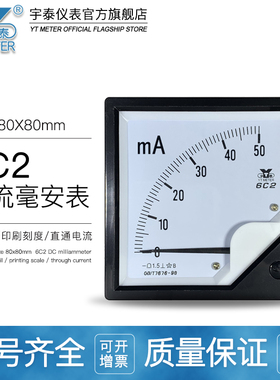 6C2直流毫安表1ma 500ma指针微安表100ua 200ua 300ua电流表dc758