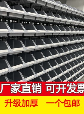 仓库货架盒斜口塑料零件盒收纳盒螺丝盒工具盒物料盒配件五金盒