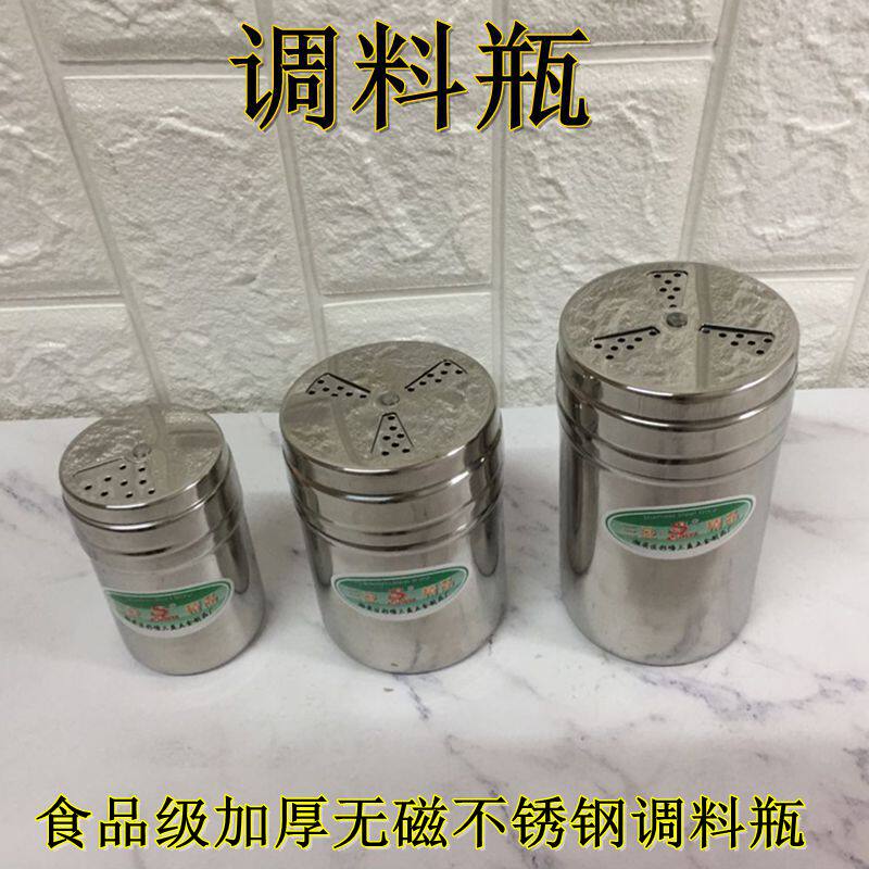 调料瓶不锈钢调味瓶芝麻胡椒辣椒孜然粉瓶洒粉器旋转式撒料罐带孔