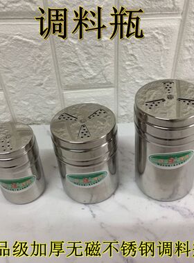 调料瓶不锈钢调味瓶芝麻胡椒辣椒孜然粉瓶洒粉器旋转式撒料罐带孔