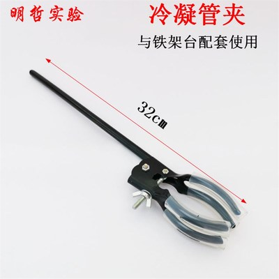 金属万能夹四爪冷凝管夹烧瓶夹加长32cm配铁架台用教学仪器实验器